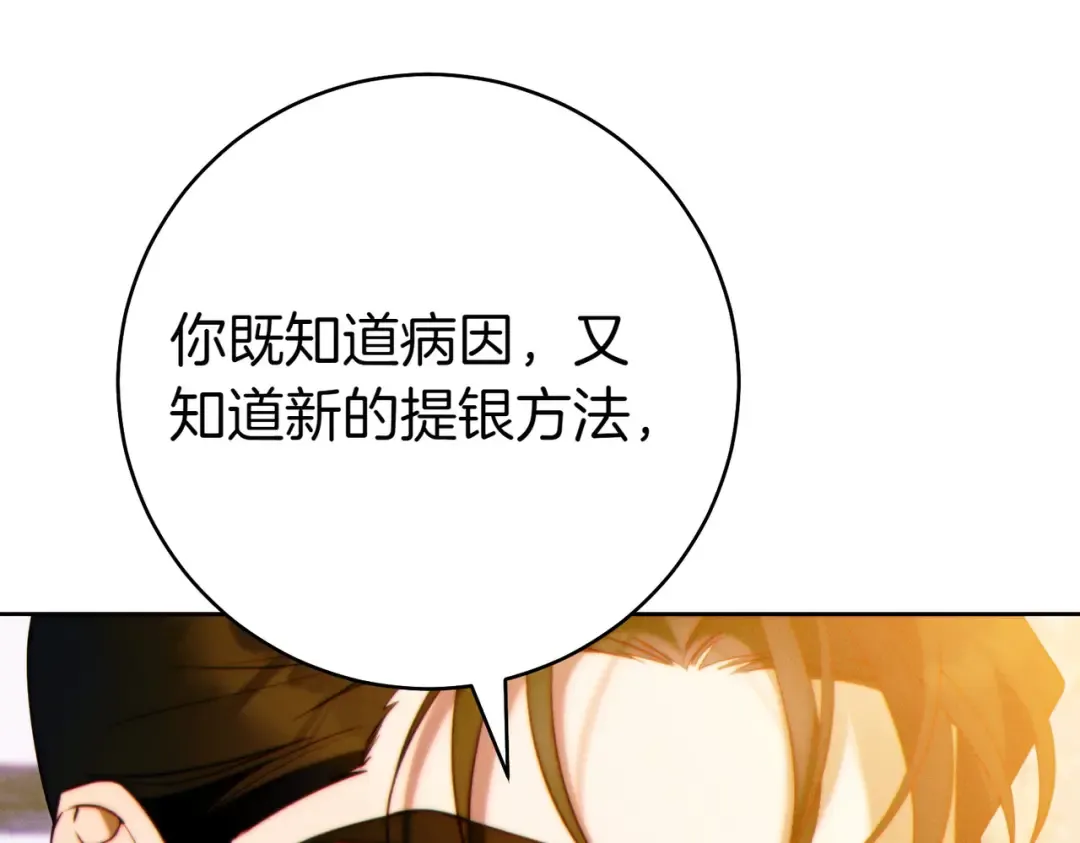 第28话 明白的人 第65页