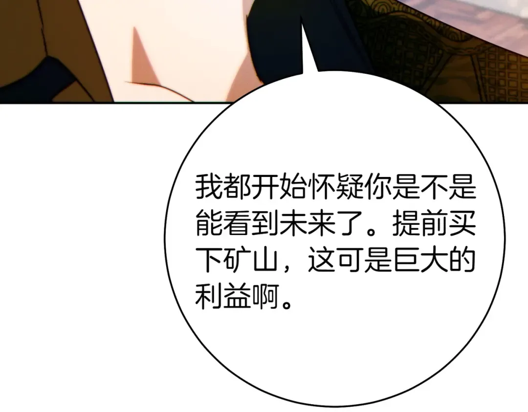 第28话 明白的人 第67页