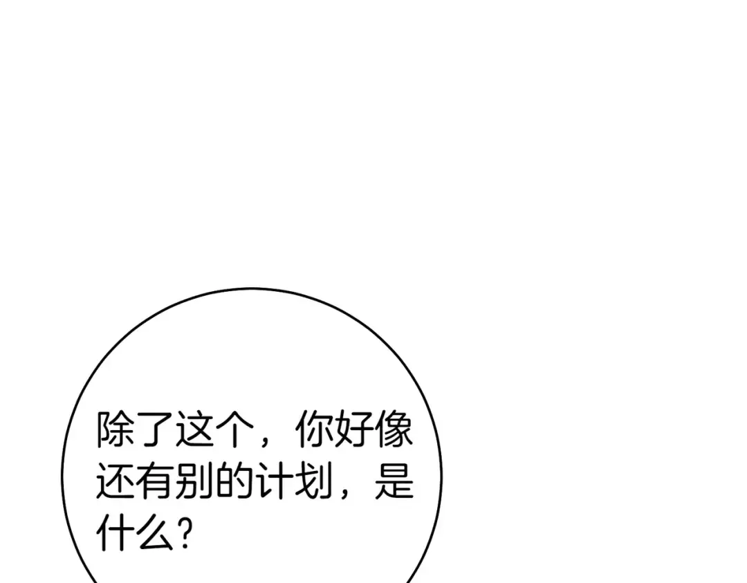 第28话 明白的人 第68页