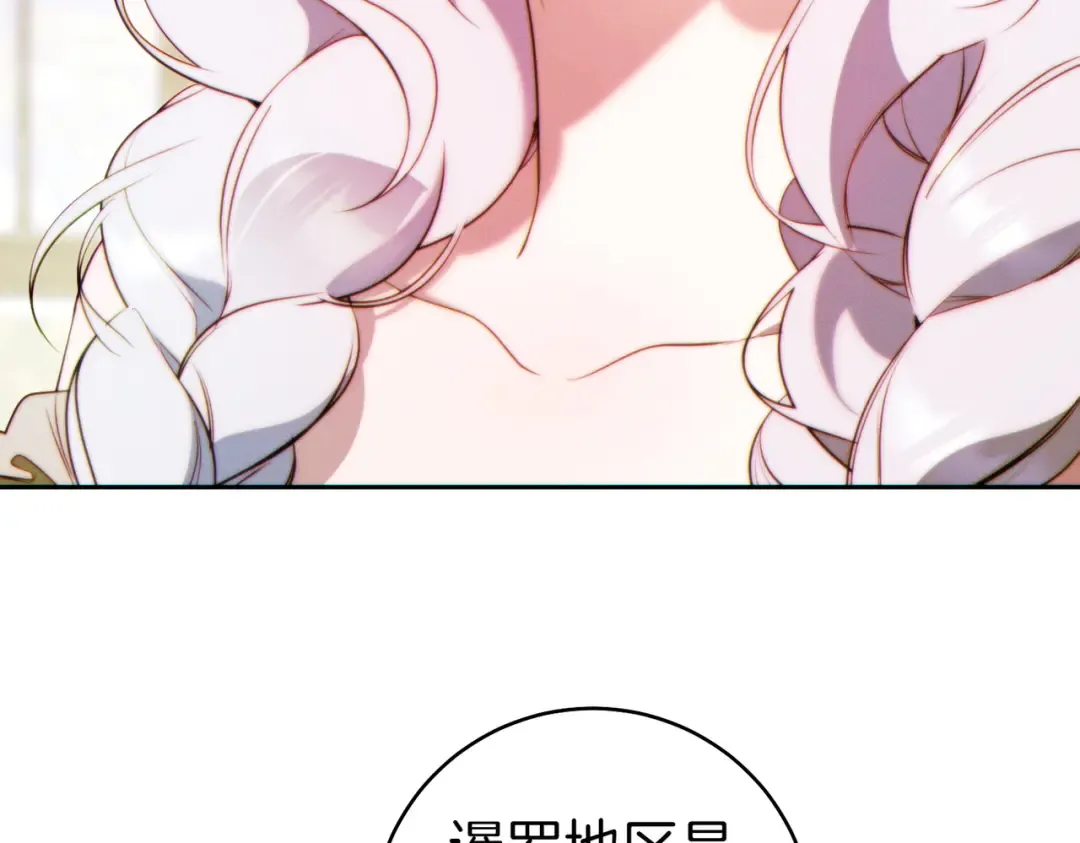 第28话 明白的人 第70页