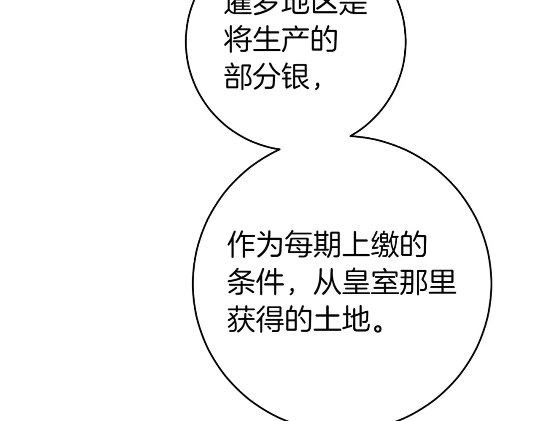 第28话 明白的人 第71页