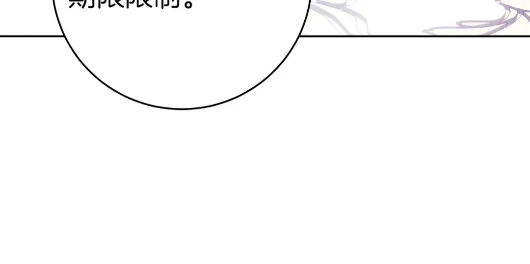 第28话 明白的人 第74页