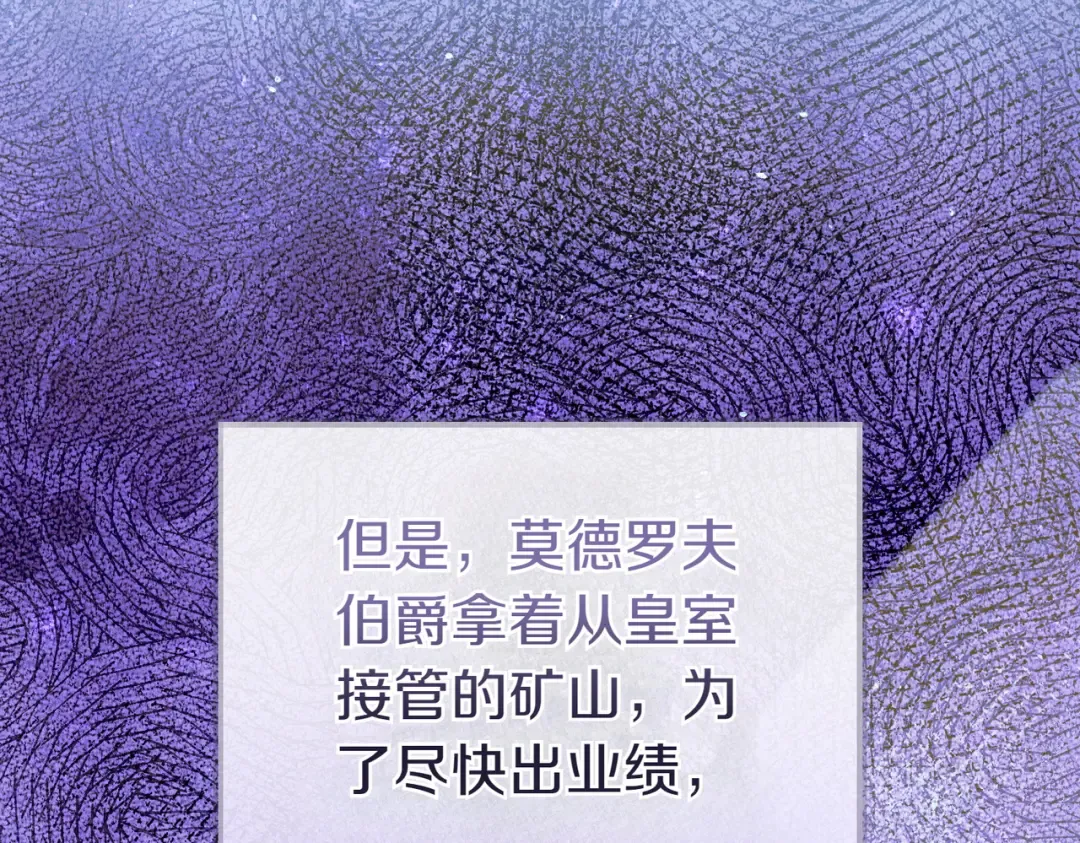 第28话 明白的人 第76页