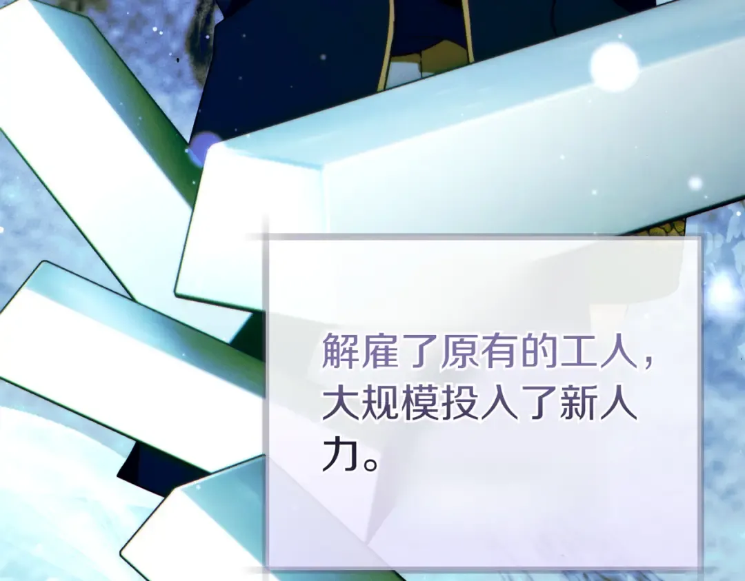 第28话 明白的人 第79页