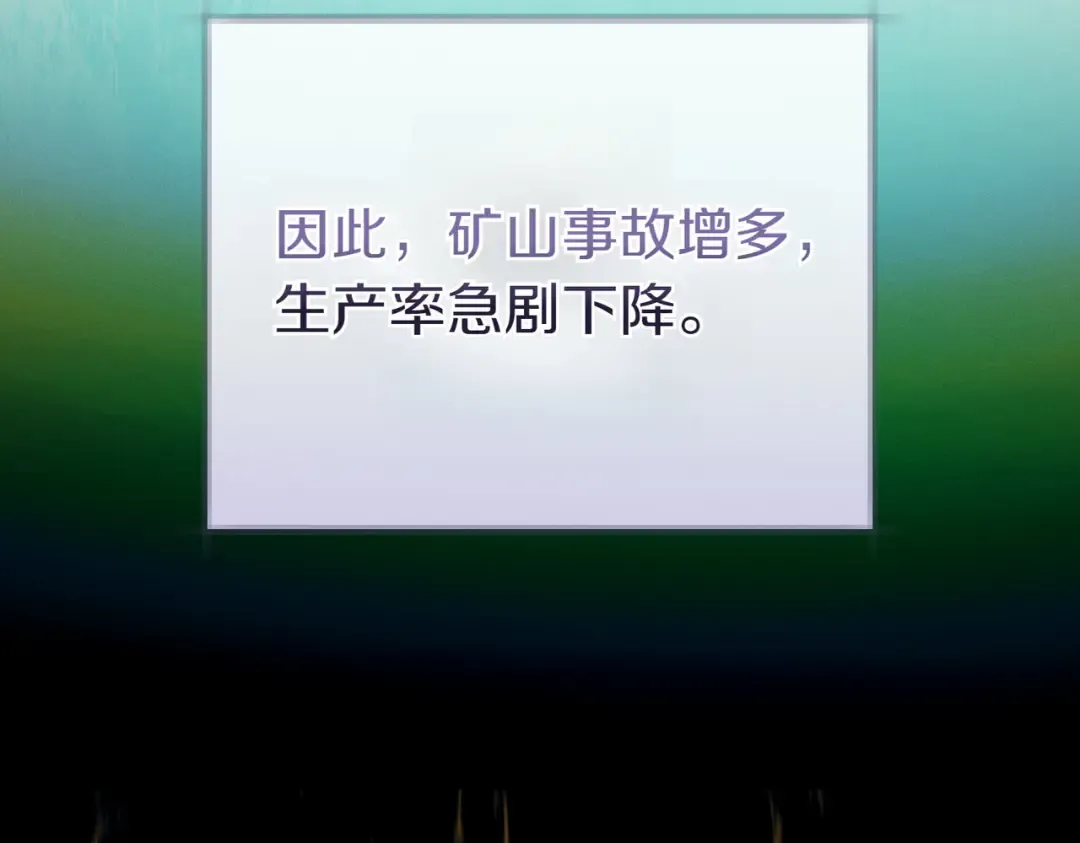 第28话 明白的人 第82页