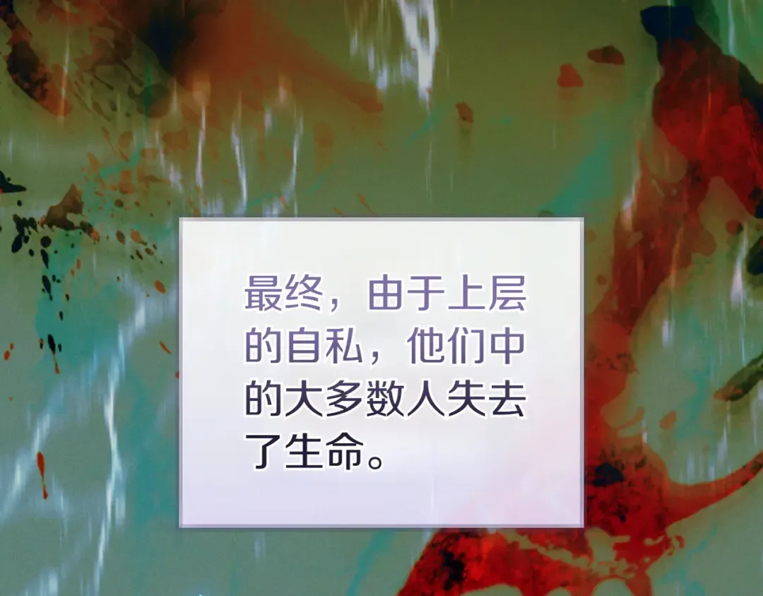第28话 明白的人 第84页