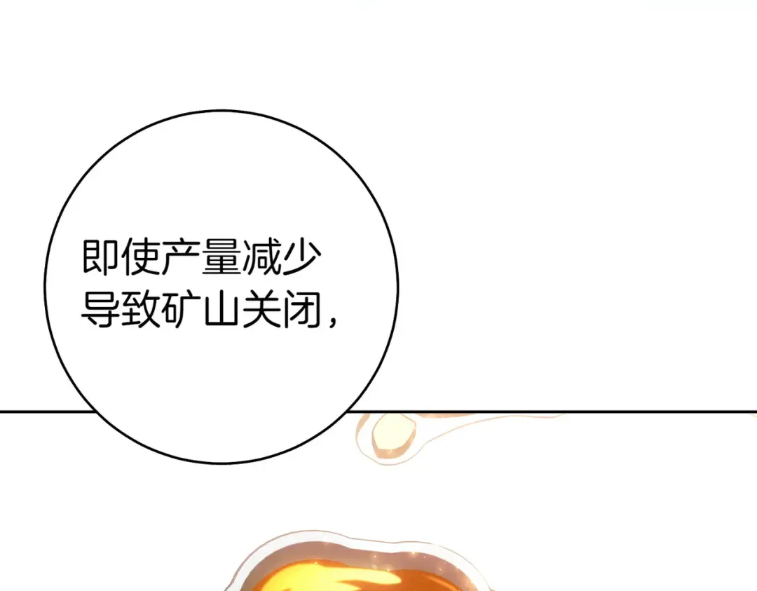 第28话 明白的人 第87页
