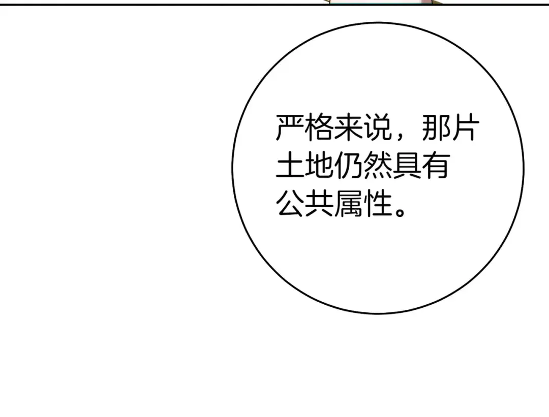 第28话 明白的人 第89页
