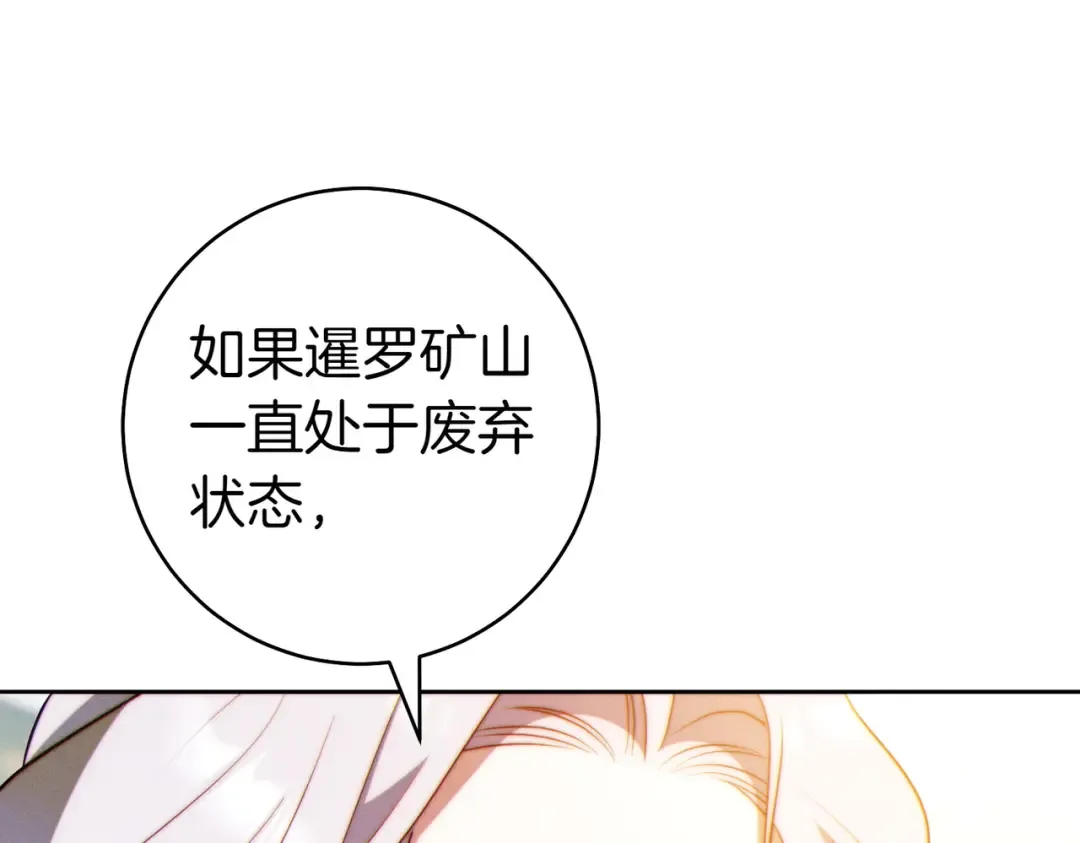 第28话 明白的人 第90页