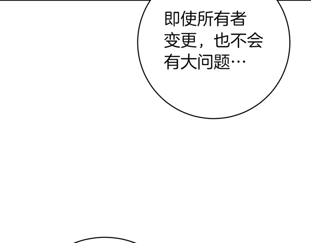 第28话 明白的人 第92页