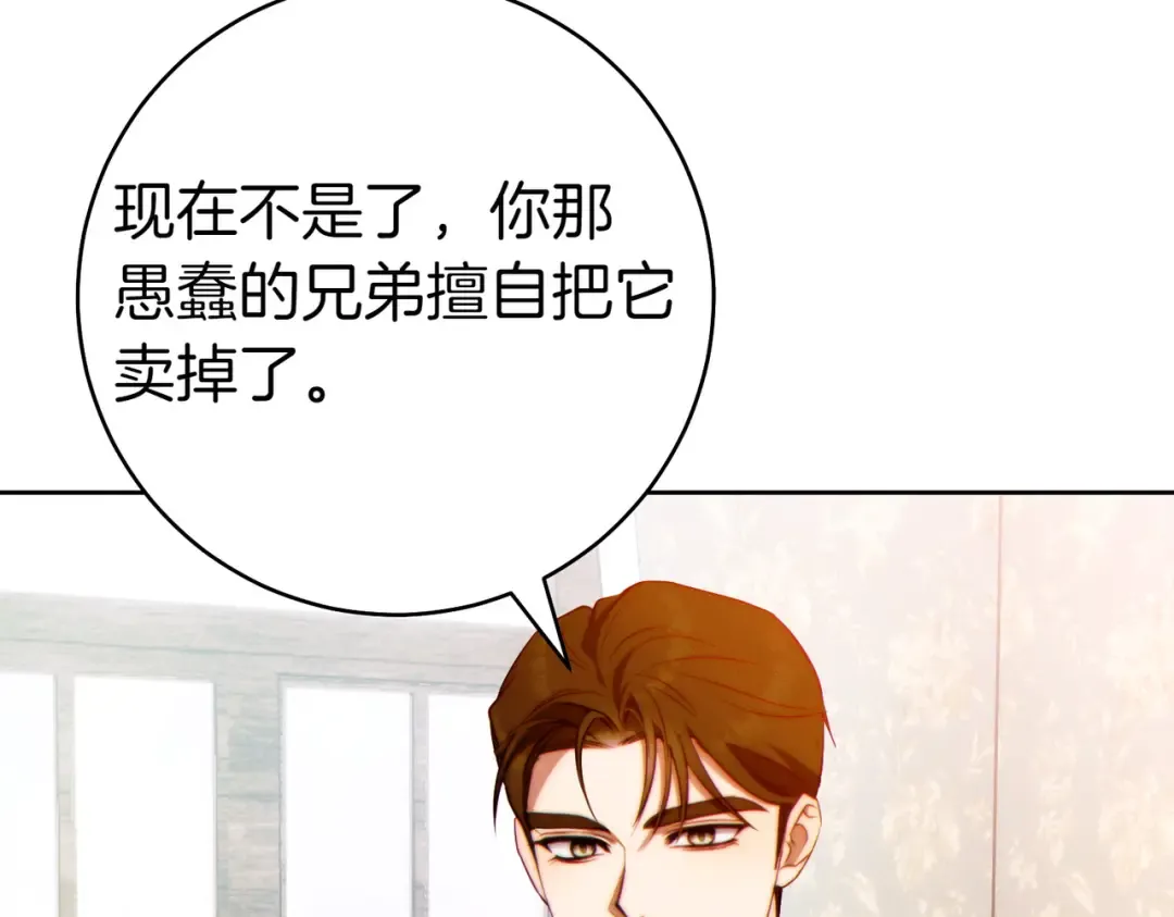 第28话 明白的人 第93页