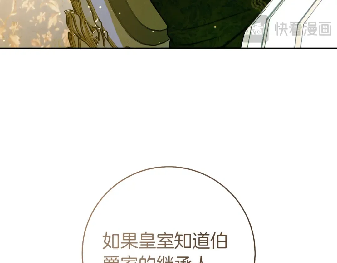 第28话 明白的人 第95页