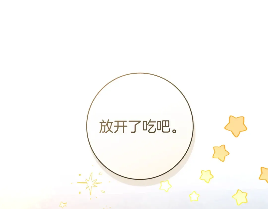 第28话 明白的人 第106页
