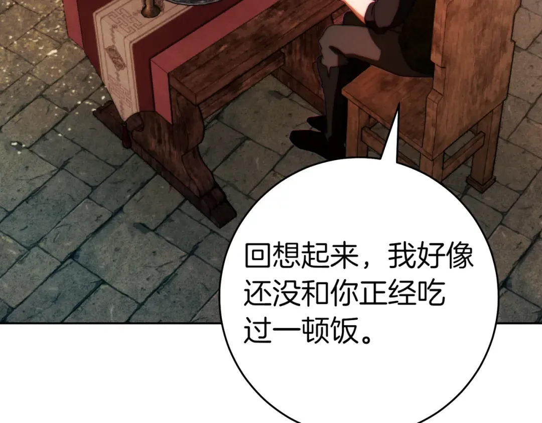 第28话 明白的人 第111页