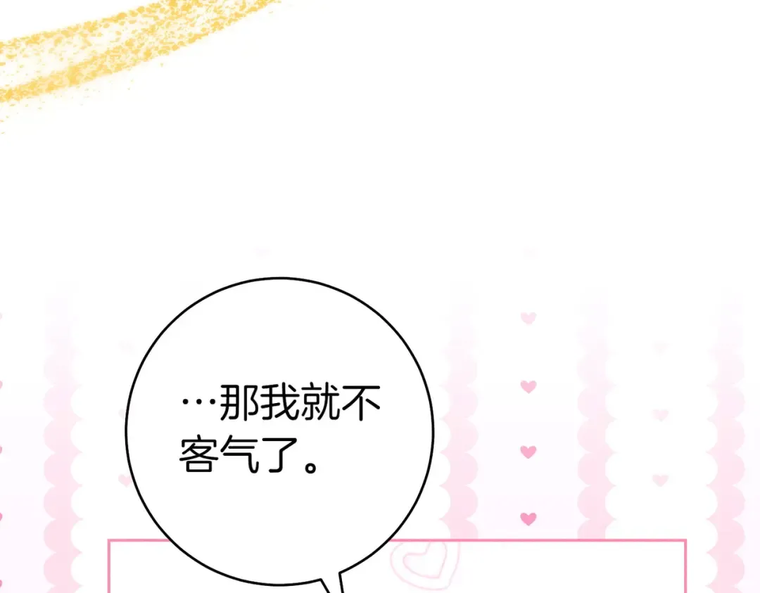 第28话 明白的人 第116页