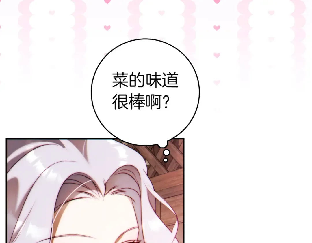 第28话 明白的人 第118页