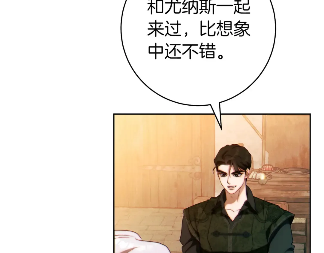 第28话 明白的人 第121页