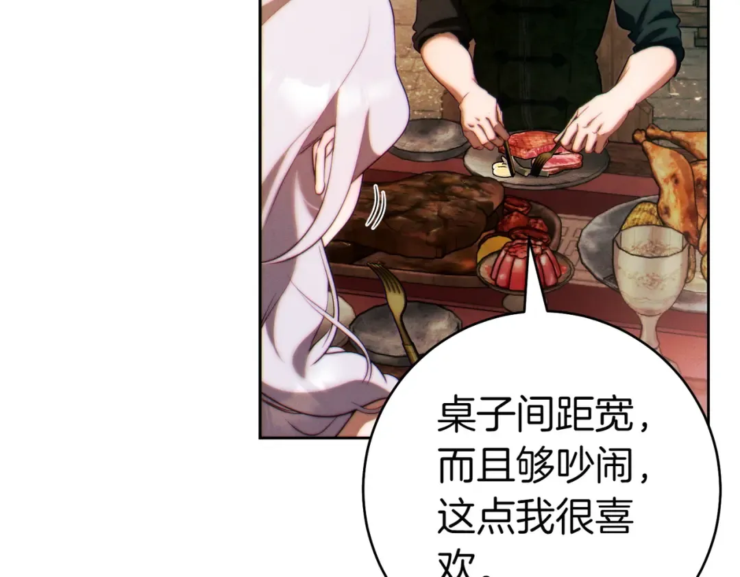 第28话 明白的人 第122页
