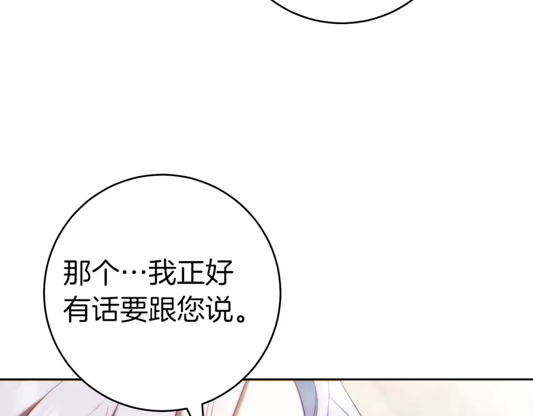 第28话 明白的人 第126页