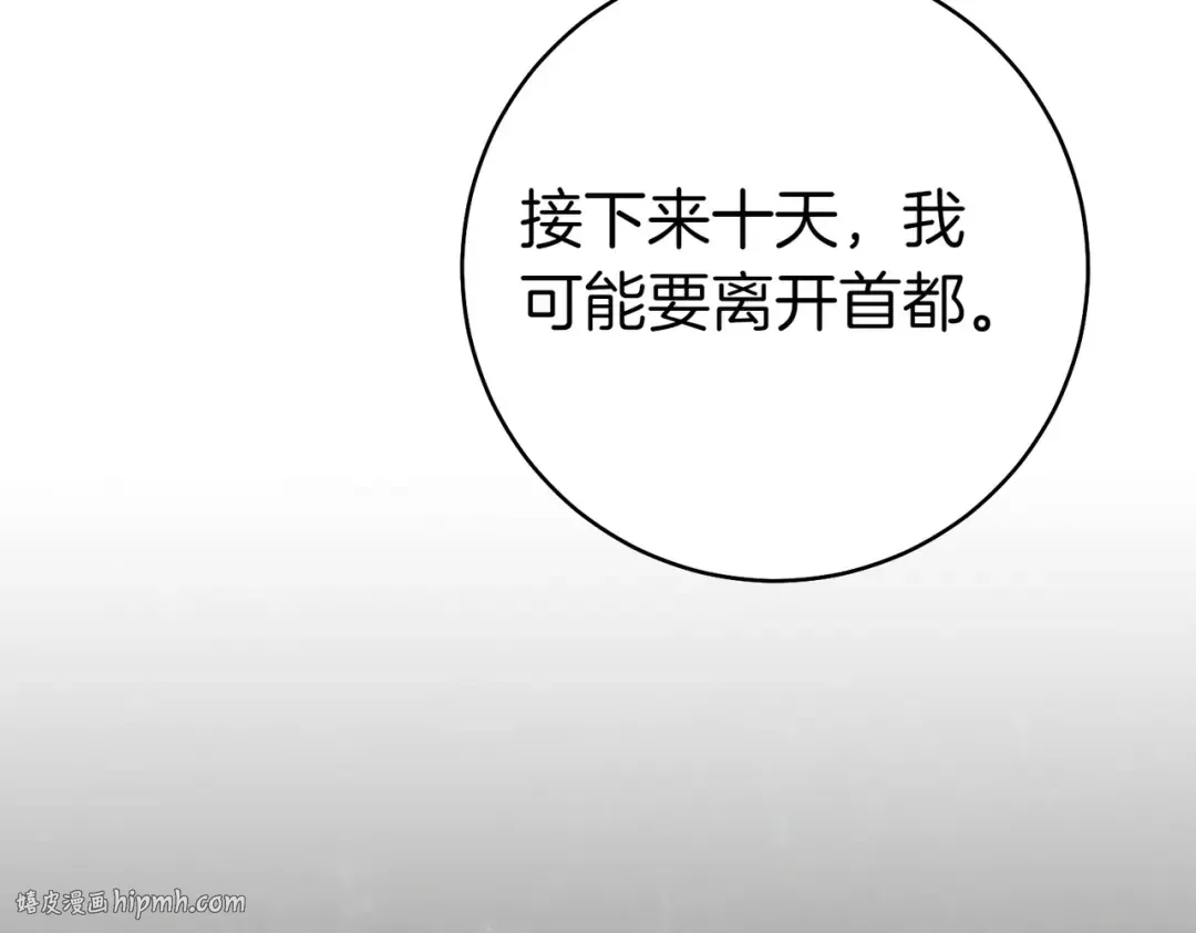 第28话 明白的人 第128页