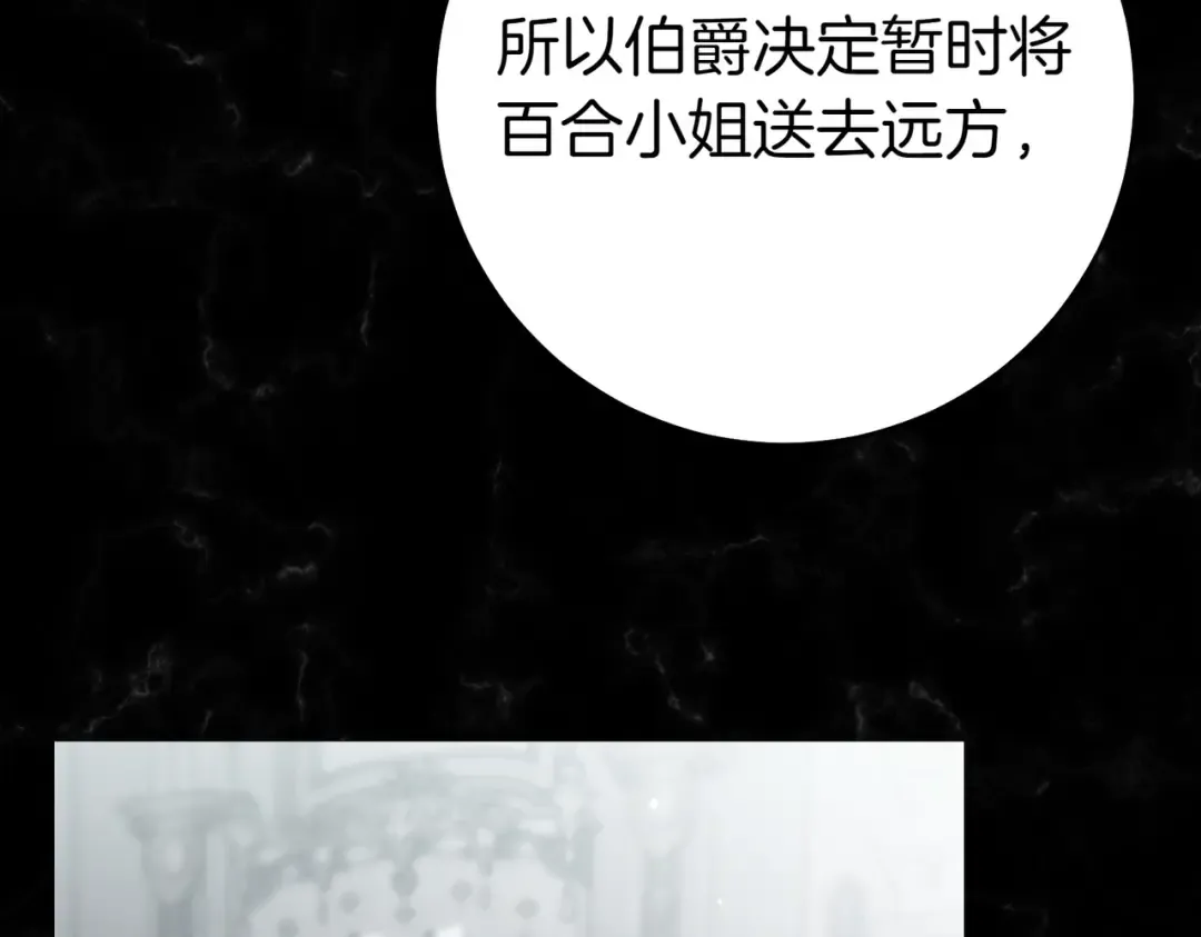 第28话 明白的人 第132页