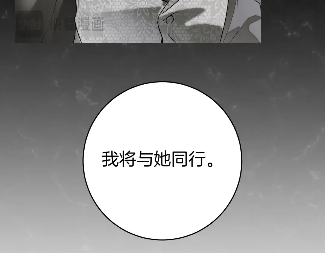 第28话 明白的人 第134页