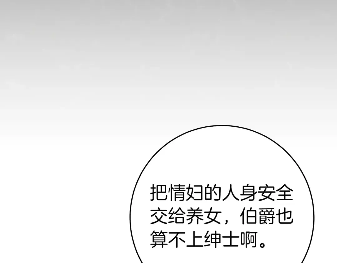 第28话 明白的人 第135页