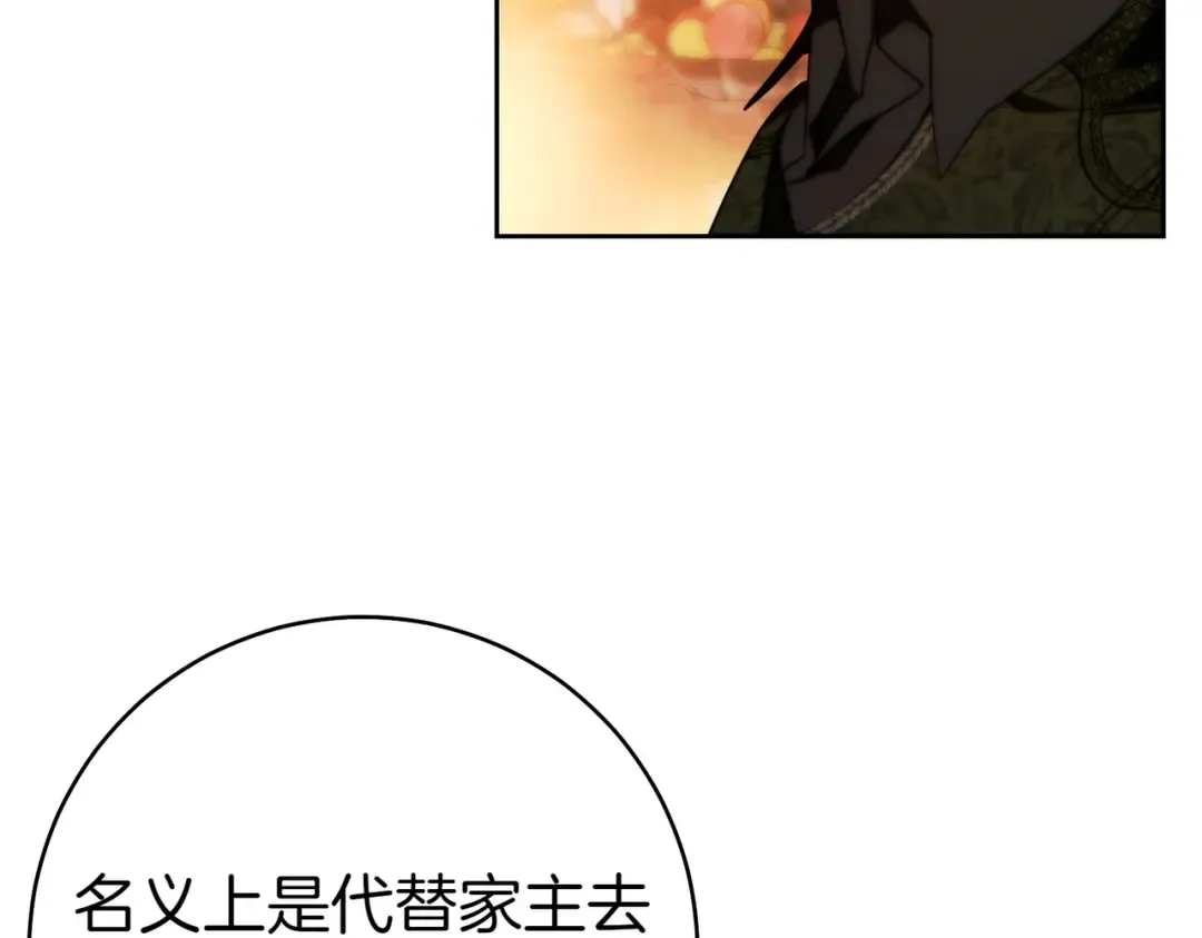 第28话 明白的人 第137页