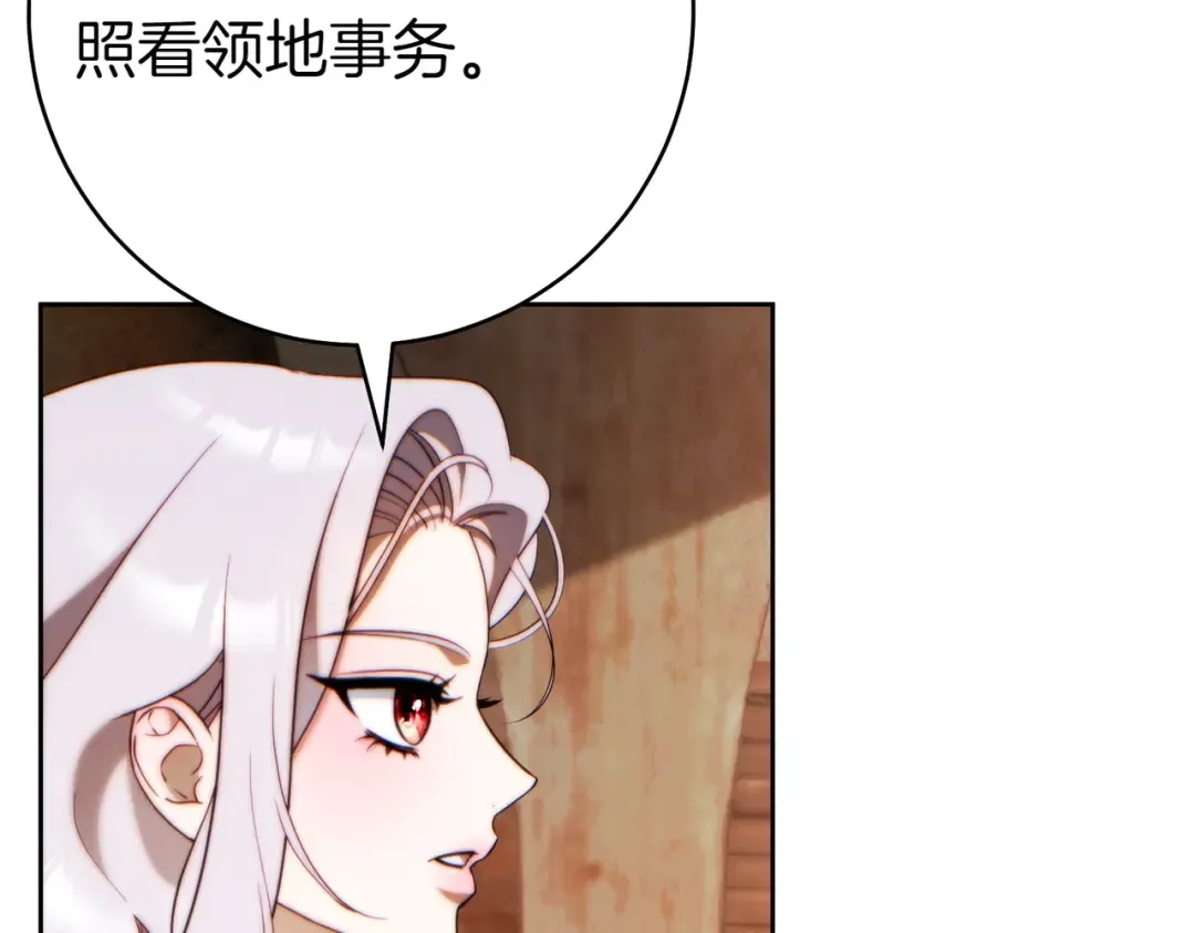 第28话 明白的人 第138页