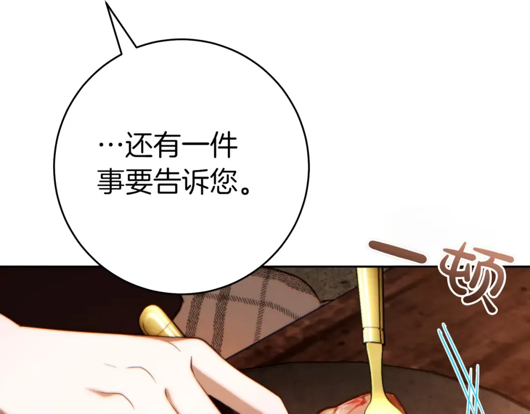第28话 明白的人 第140页