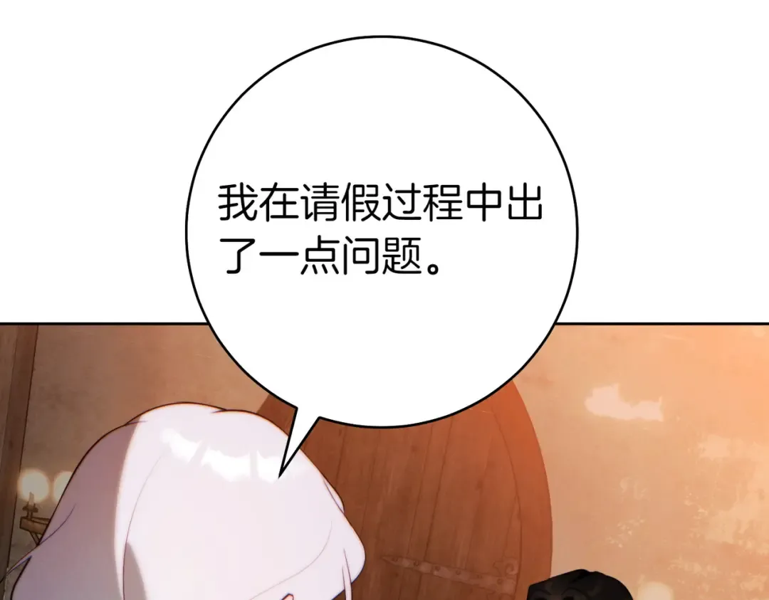 第28话 明白的人 第142页