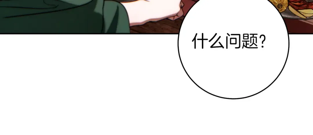 第28话 明白的人 第144页