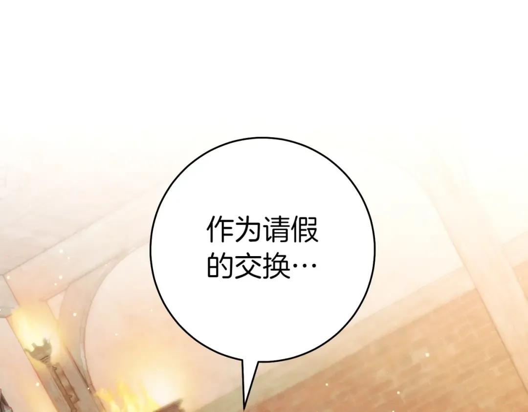 第28话 明白的人 第145页