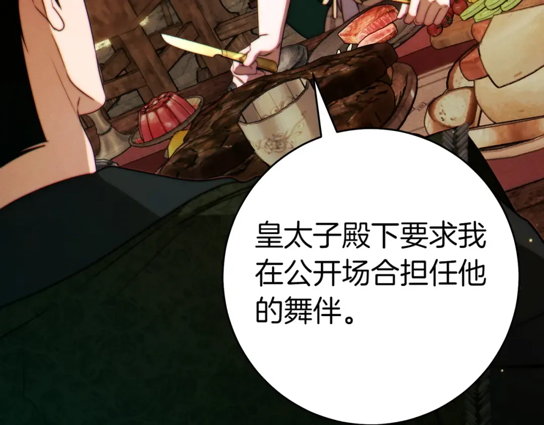 第28话 明白的人 第147页