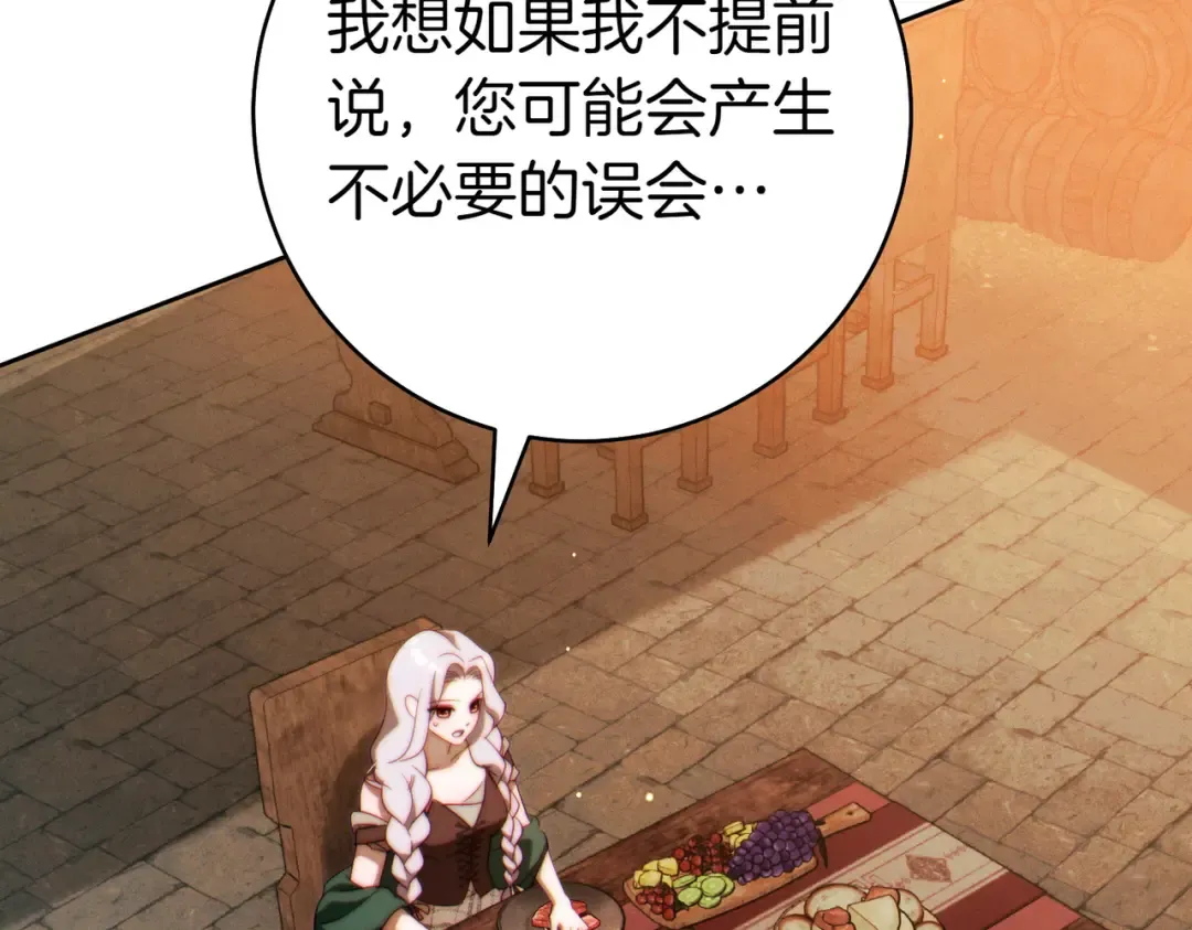 第28话 明白的人 第149页