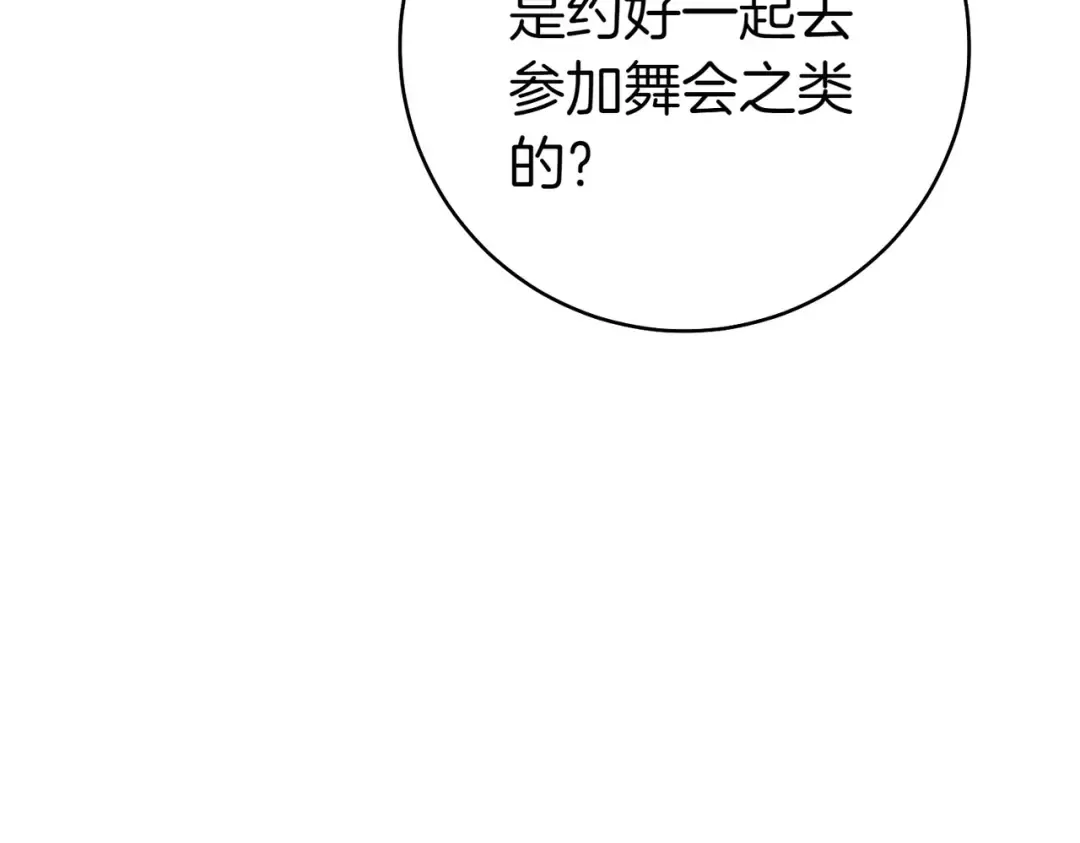 第28话 明白的人 第151页