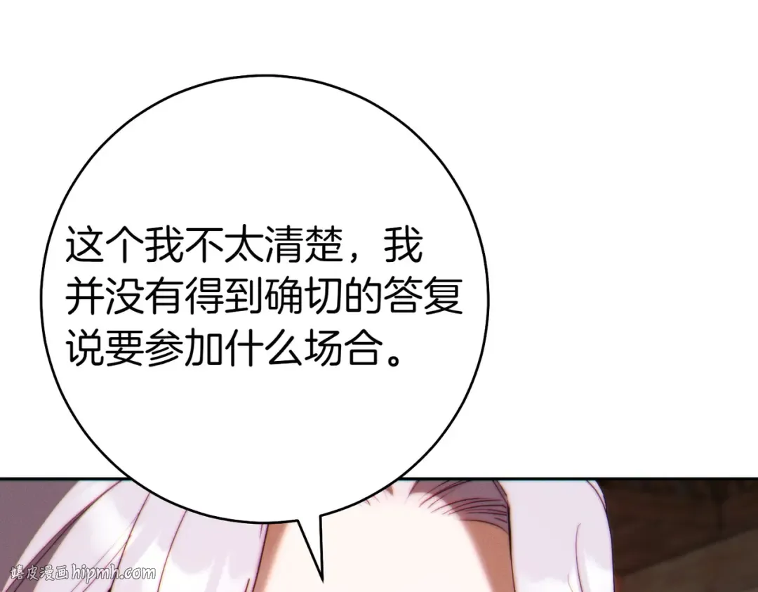 第28话 明白的人 第152页