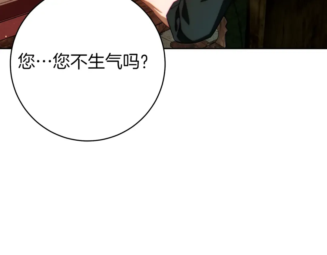第28话 明白的人 第156页