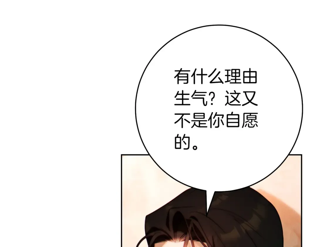 第28话 明白的人 第157页