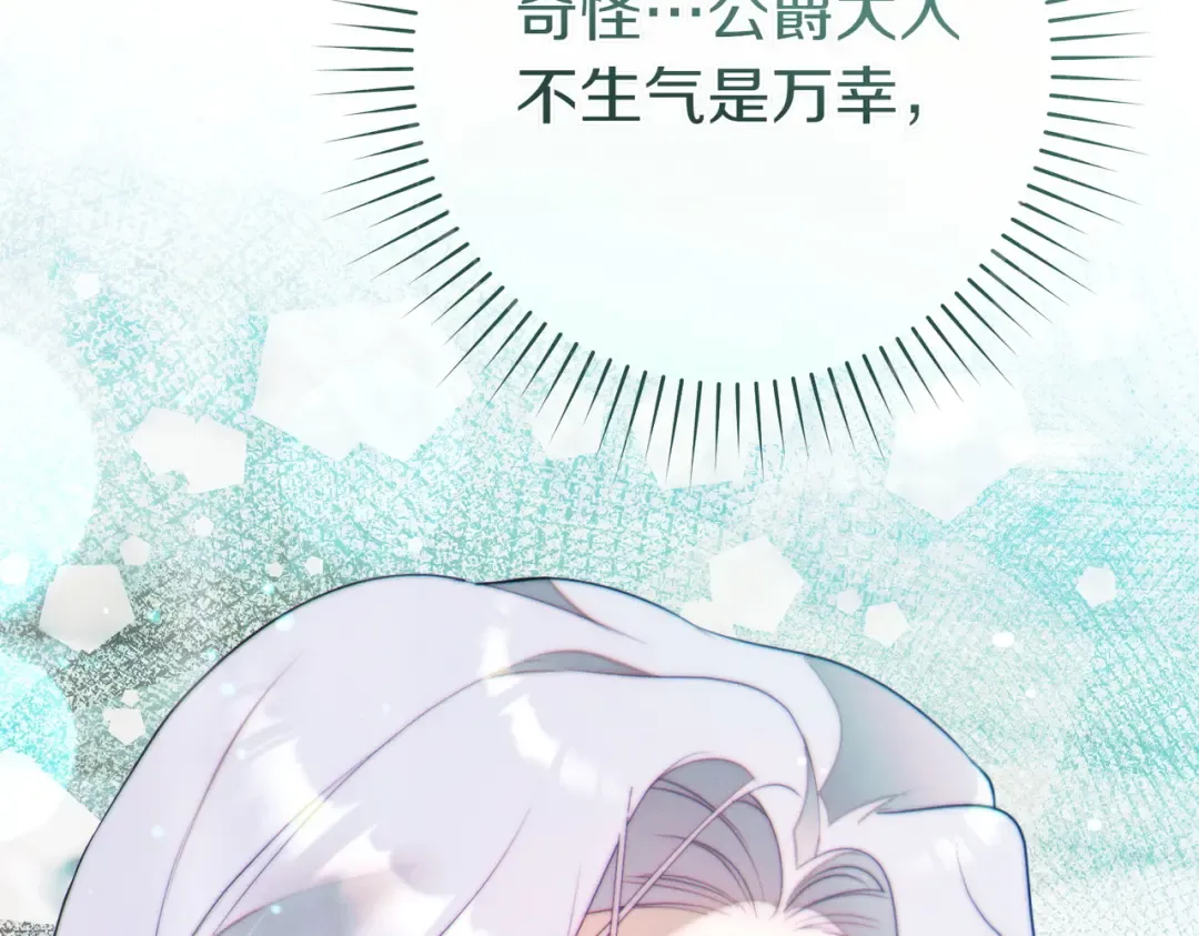 第28话 明白的人 第161页