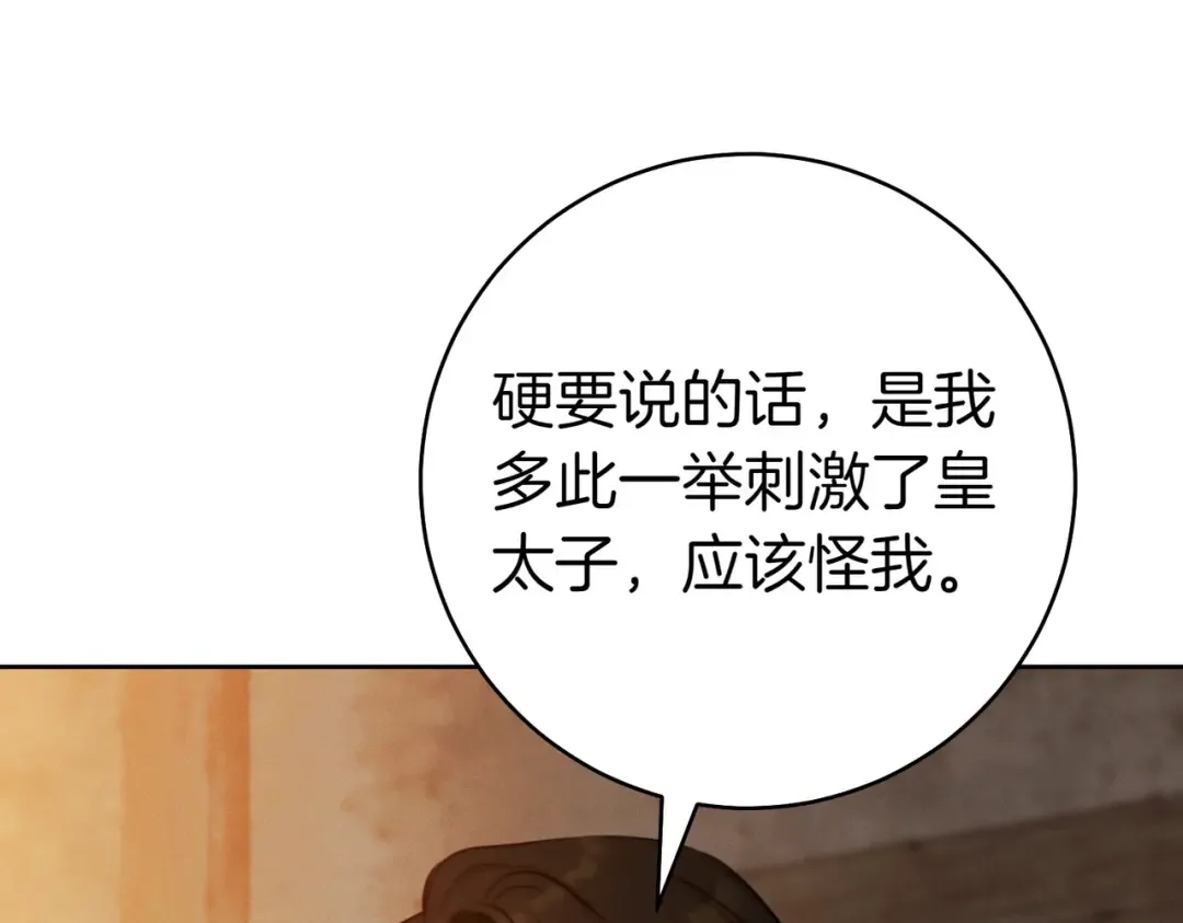 第28话 明白的人 第166页