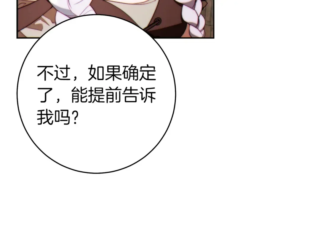 第28话 明白的人 第170页