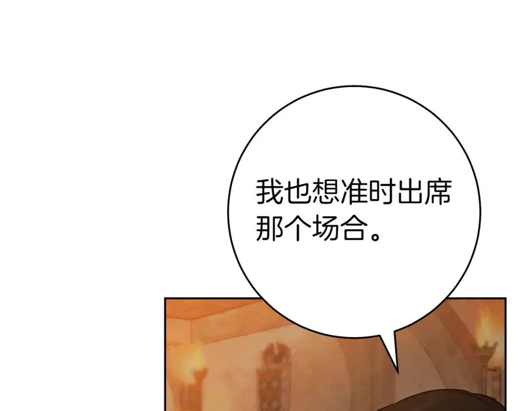 第28话 明白的人 第171页