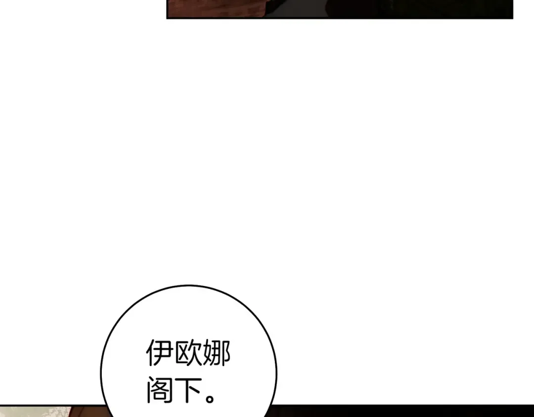 第28话 明白的人 第173页