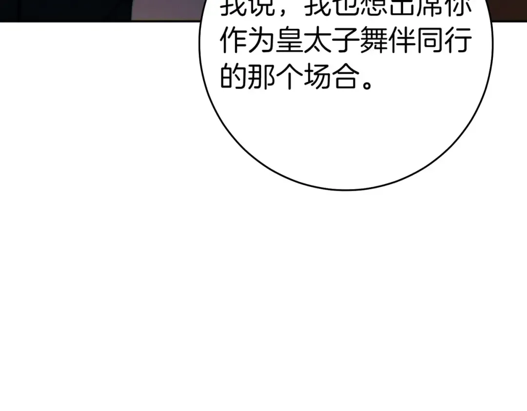 第28话 明白的人 第181页