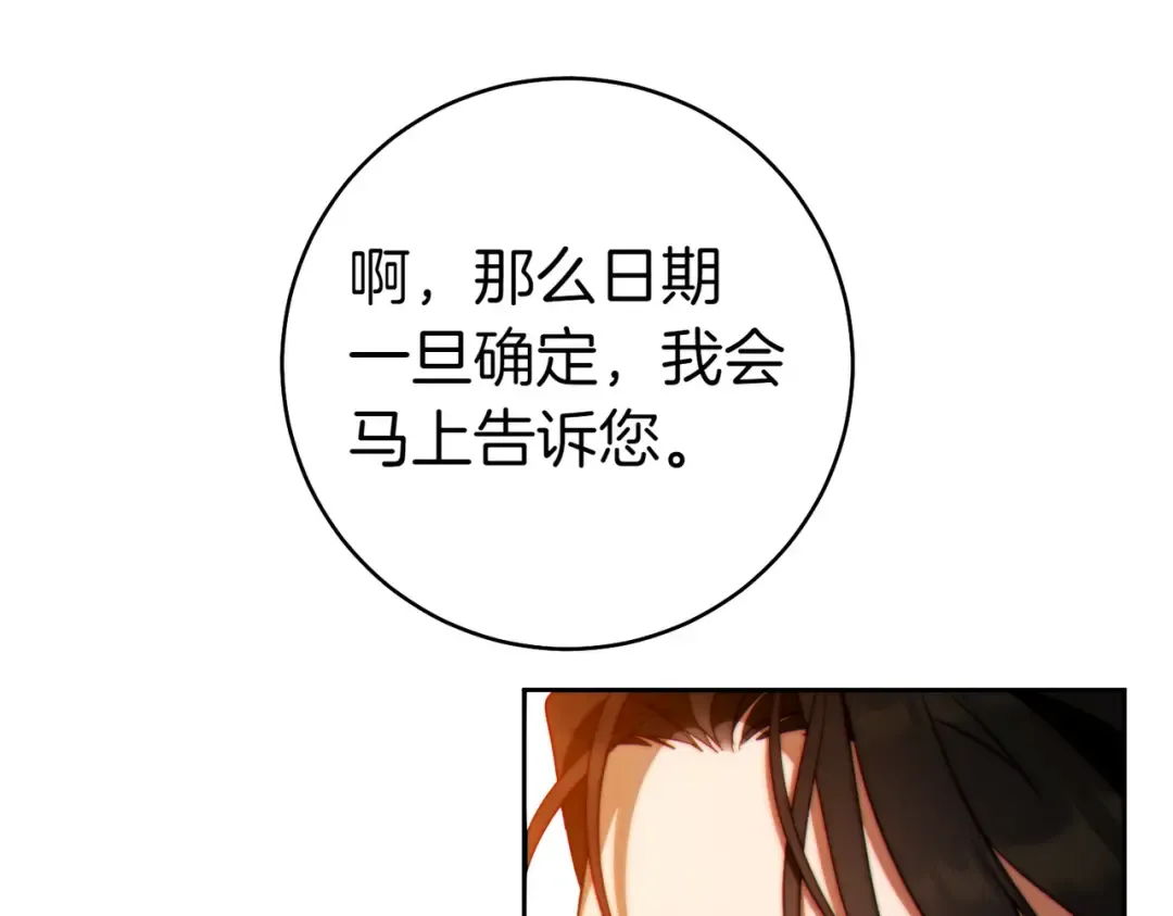 第28话 明白的人 第182页