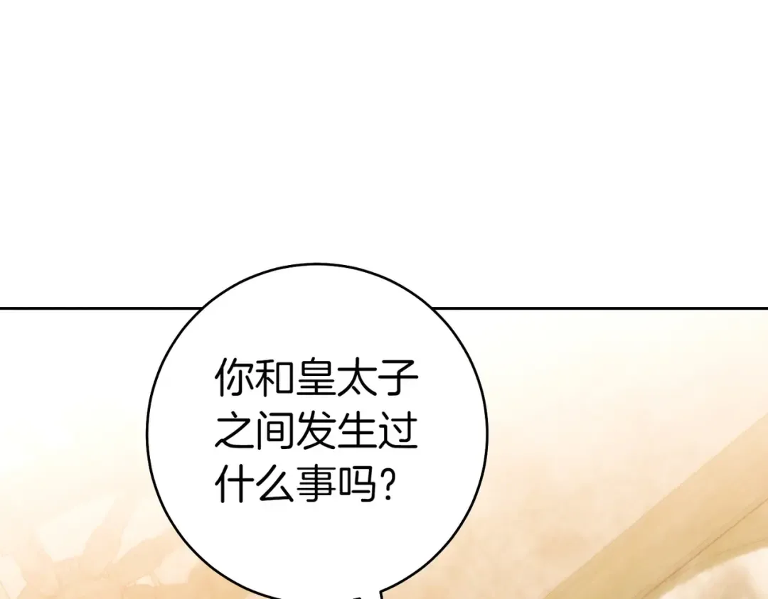 第28话 明白的人 第185页