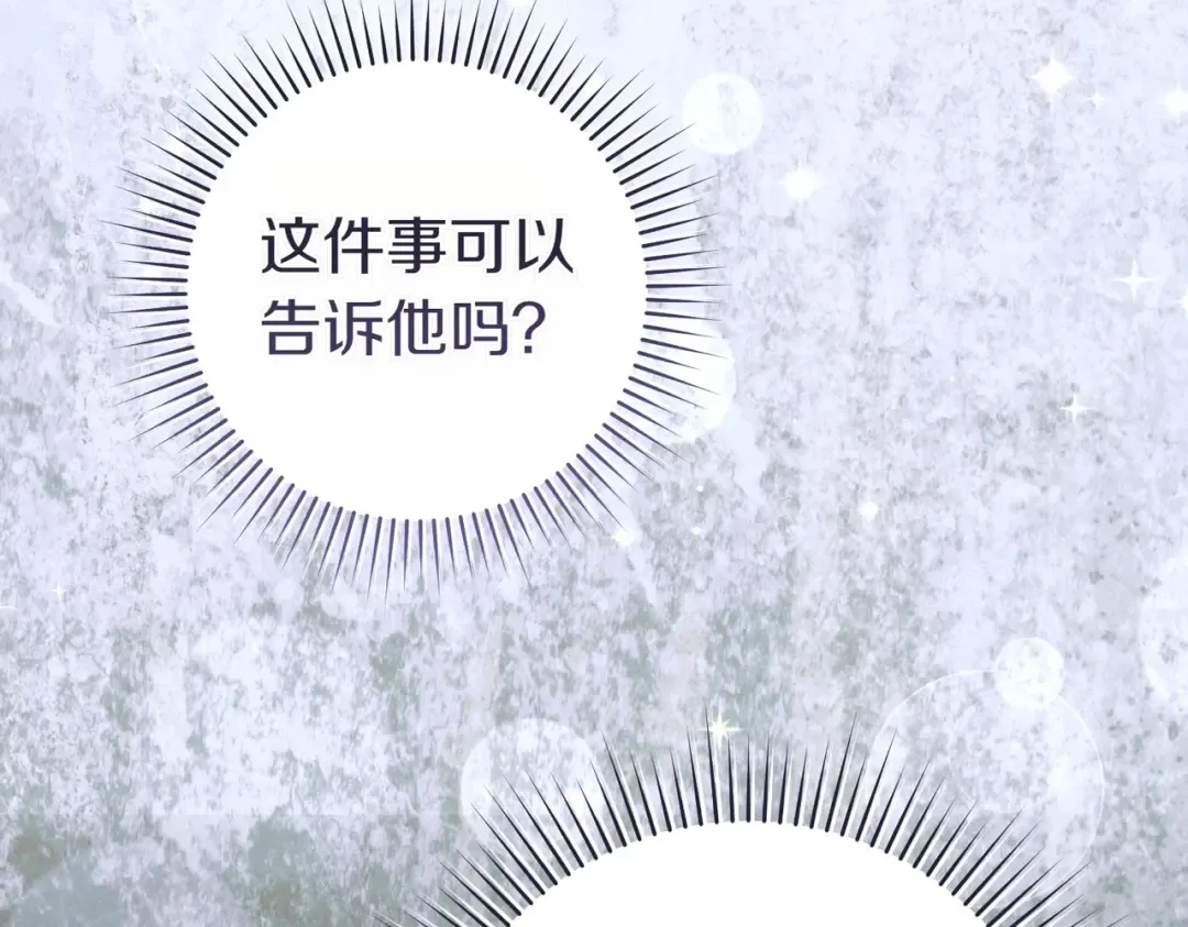 第28话 明白的人 第191页