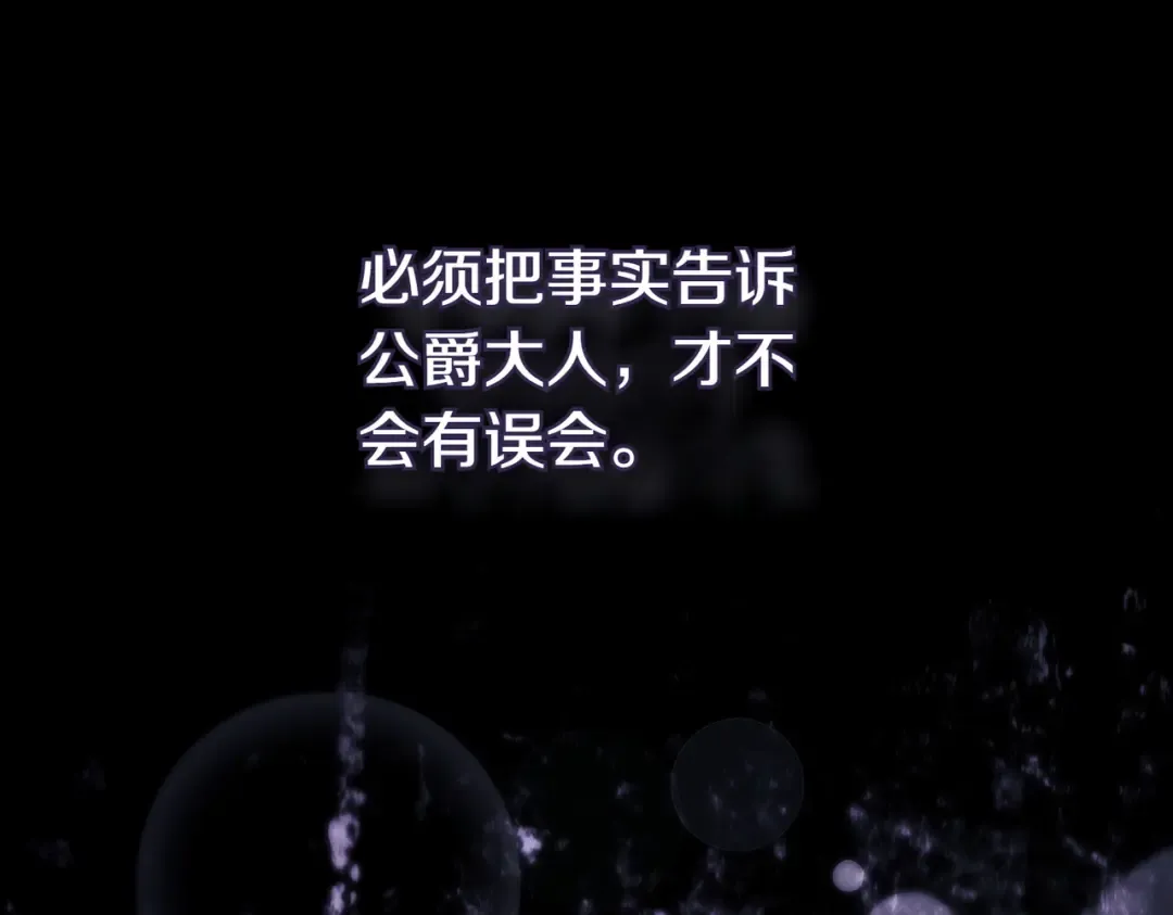 第28话 明白的人 第197页