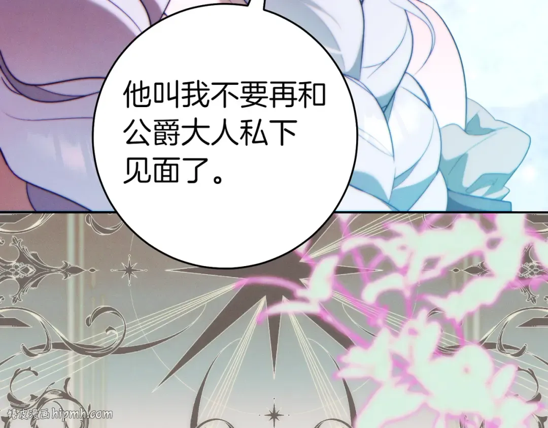 第28话 明白的人 第200页